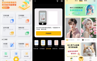 布丁扫描 v3.3.3.1 官方版本免费使用