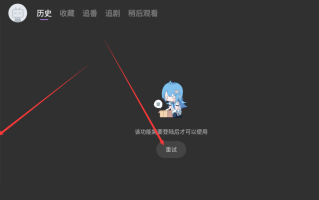第三方哔哩哔哩BBLL v1.4.7 支持TV+pad