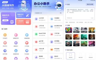 AI写作鱼 v1.0.18 AI智能创作绘画 解锁版