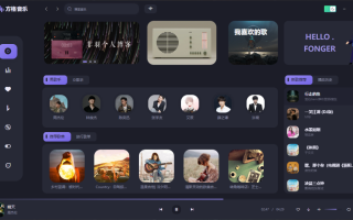 方格音乐PC端 v1.2.0 免费无损 颜值极高