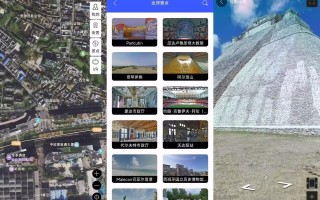 奥维互动地图v2.0 解锁版 足不出户看世界！