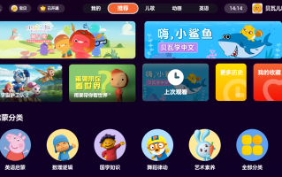 贝瓦儿歌TV v4.1.0 儿童学习软件