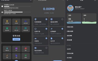 安卓清理君 v3.7.9 解锁版
