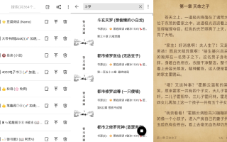 轻阅 v10499去广告版-内置超多书源