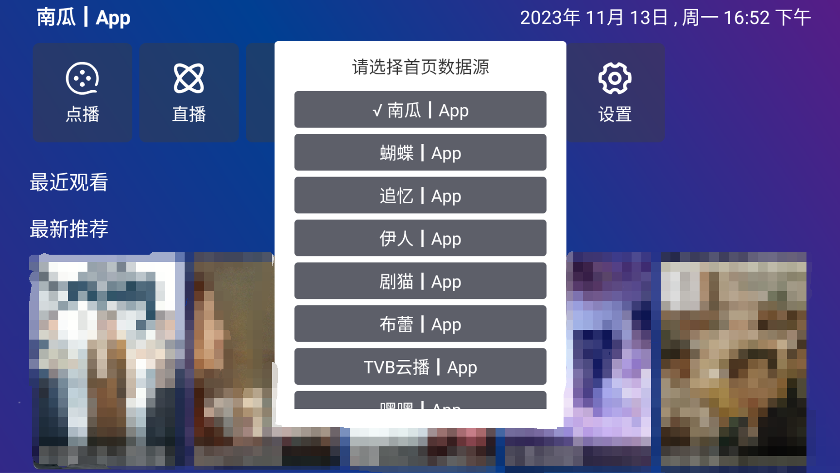 TVBoxPro v1.3.0 内置源+接口-第1张图片-TV盒迷