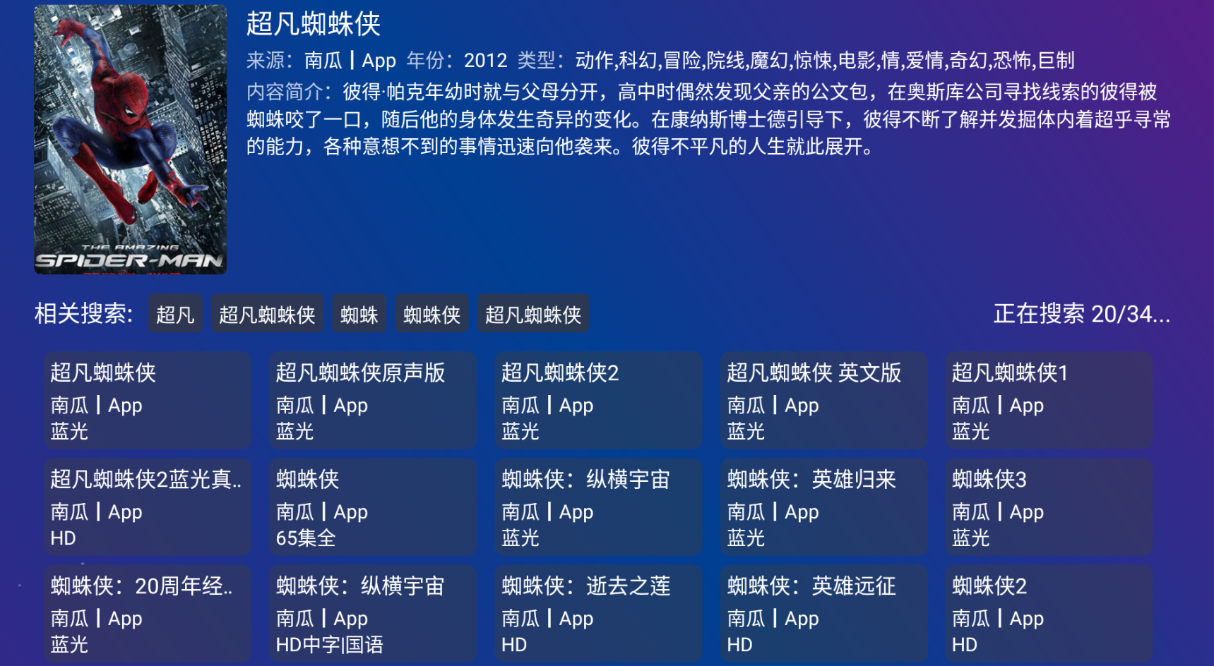 TVBoxPro v1.3.0 内置源+接口-第2张图片-TV盒迷