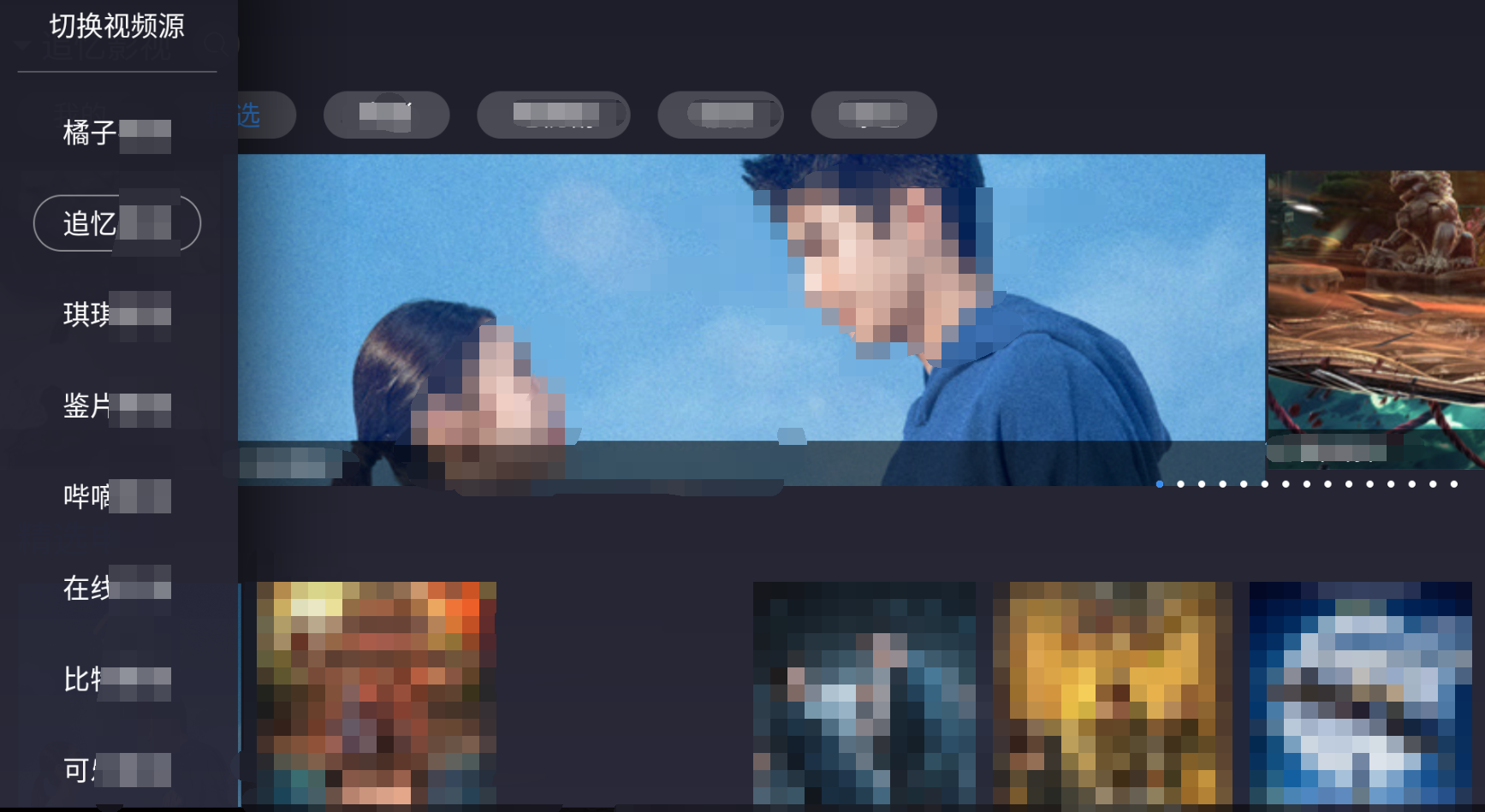 i酷影视免费版v2.2.0 安卓TV自适应-第1张图片-TV盒迷