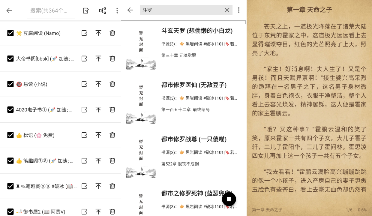 轻阅 v10499去广告版-内置超多书源-第1张图片-TV盒迷