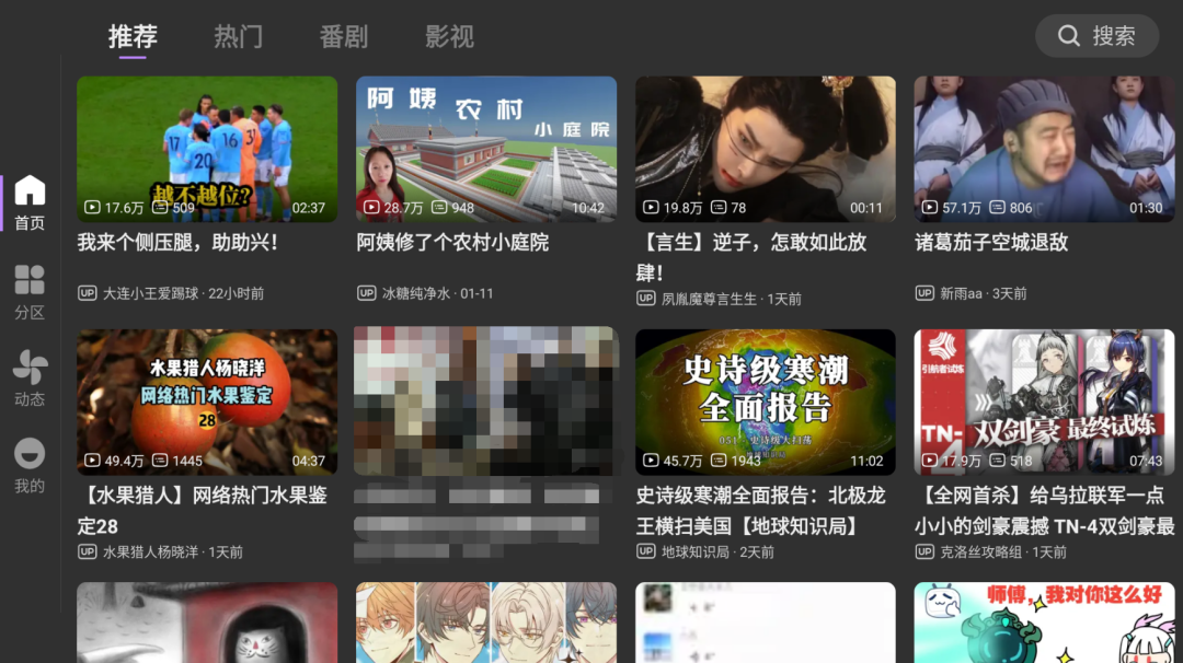 第三方哔哩哔哩BBLL v1.4.7 支持TV+pad-第3张图片-TV盒迷