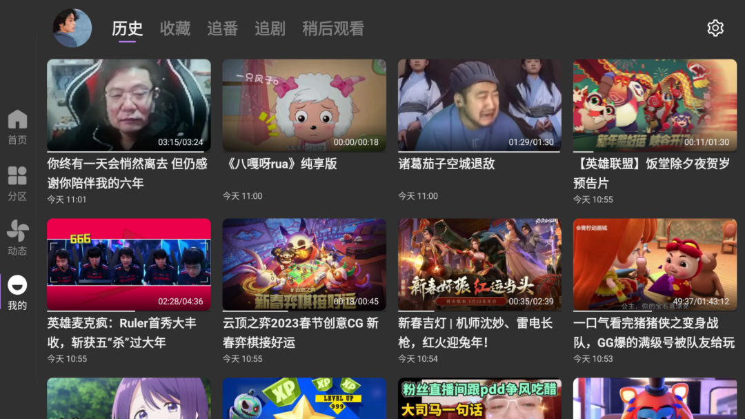 第三方哔哩哔哩BBLL v1.4.7 支持TV+pad-第2张图片-TV盒迷