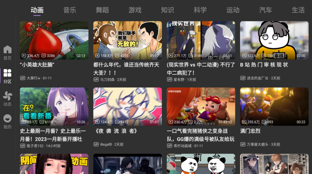 第三方哔哩哔哩BBLL v1.4.7 支持TV+pad-第4张图片-TV盒迷