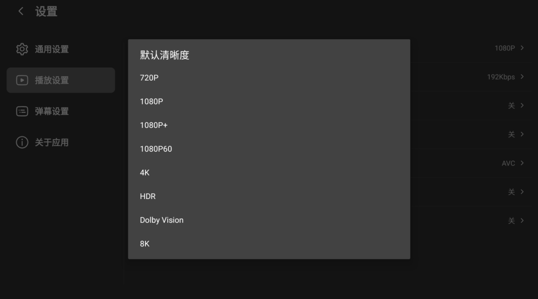 第三方哔哩哔哩BBLL v1.4.7 支持TV+pad-第6张图片-TV盒迷