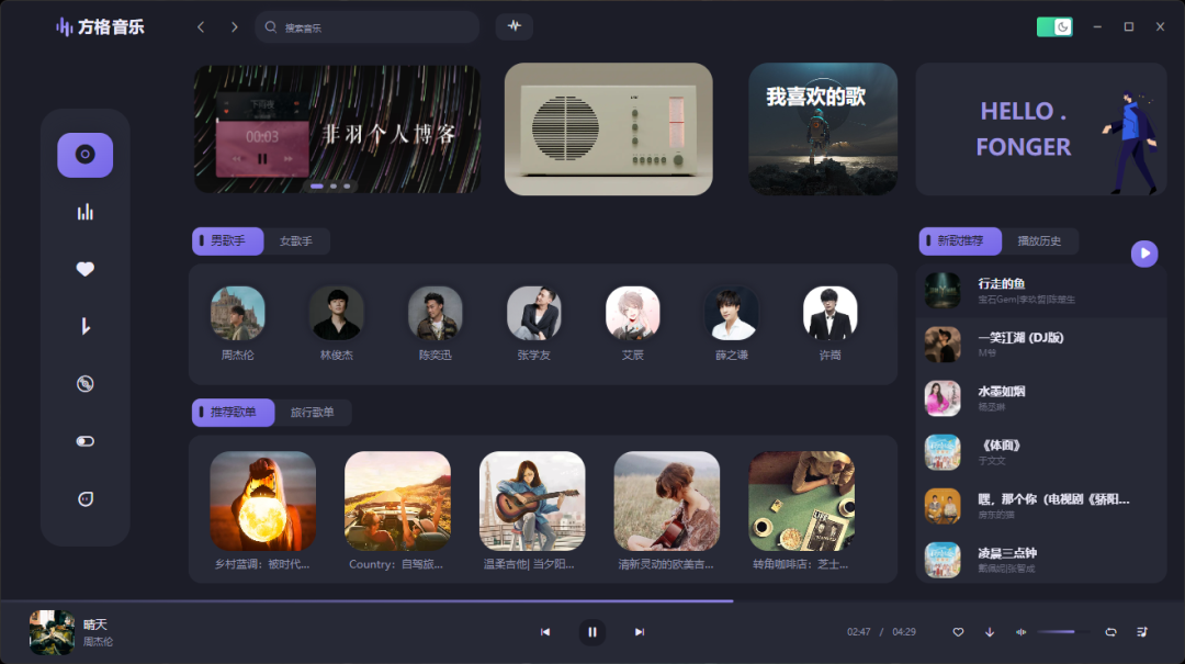 方格音乐PC端 v1.2.0 免费无损 颜值极高-第1张图片-TV盒迷