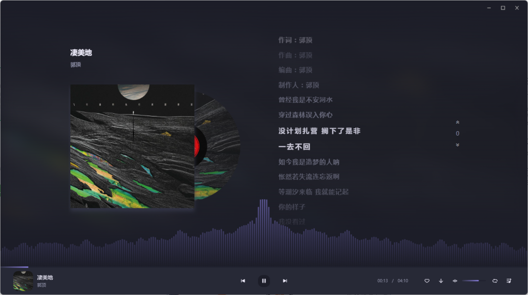 方格音乐PC端 v1.2.0 免费无损 颜值极高-第4张图片-TV盒迷