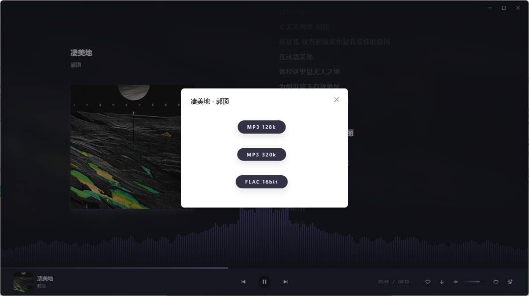 方格音乐PC端 v1.2.0 免费无损 颜值极高-第5张图片-TV盒迷