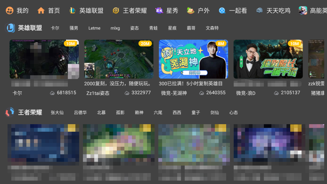 HuYa(虎牙直播第三方TV版) v2.1.1-第1张图片-TV盒迷