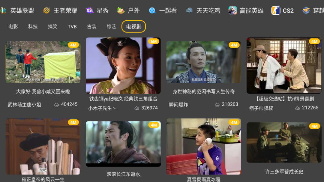 HuYa(虎牙直播第三方TV版) v2.1.1-第2张图片-TV盒迷