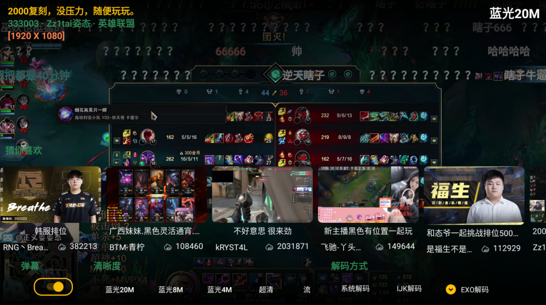 HuYa(虎牙直播第三方TV版) v2.1.1-第3张图片-TV盒迷