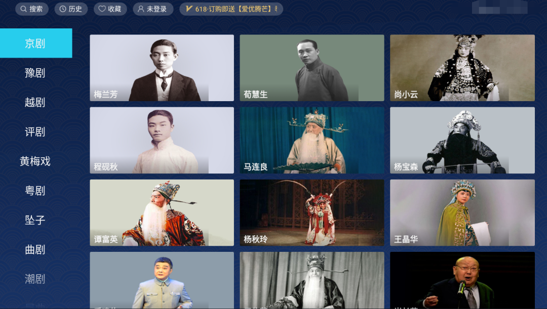 梨园行戏曲TV v5.7.0.5  去更新免登录-第3张图片-TV盒迷