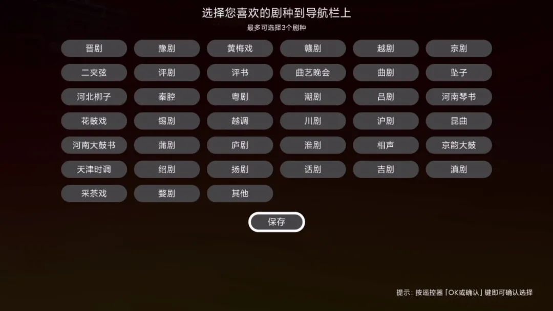 梨园行戏曲TV v5.7.0.5  去更新免登录-第2张图片-TV盒迷