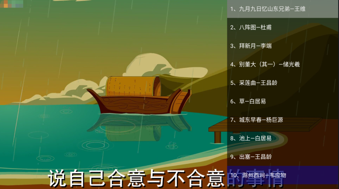 同步课堂TV 全年级学习软件-第3张图片-TV盒迷