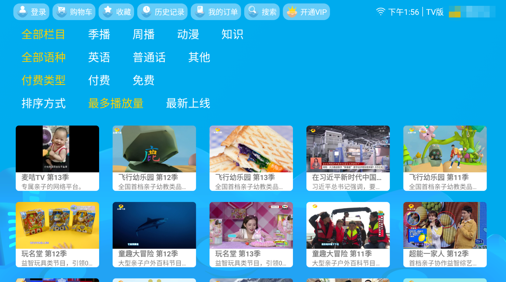 某咭TV 亲子教育-动漫卡通-第2张图片-TV盒迷