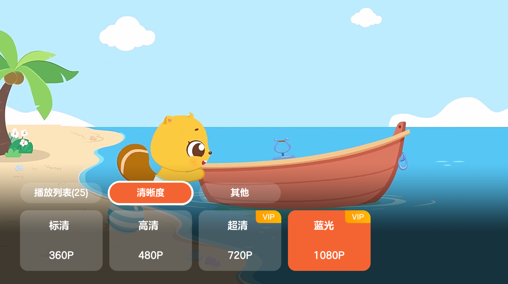 贝瓦儿歌TV v4.1.0 儿童学习软件-第4张图片-TV盒迷