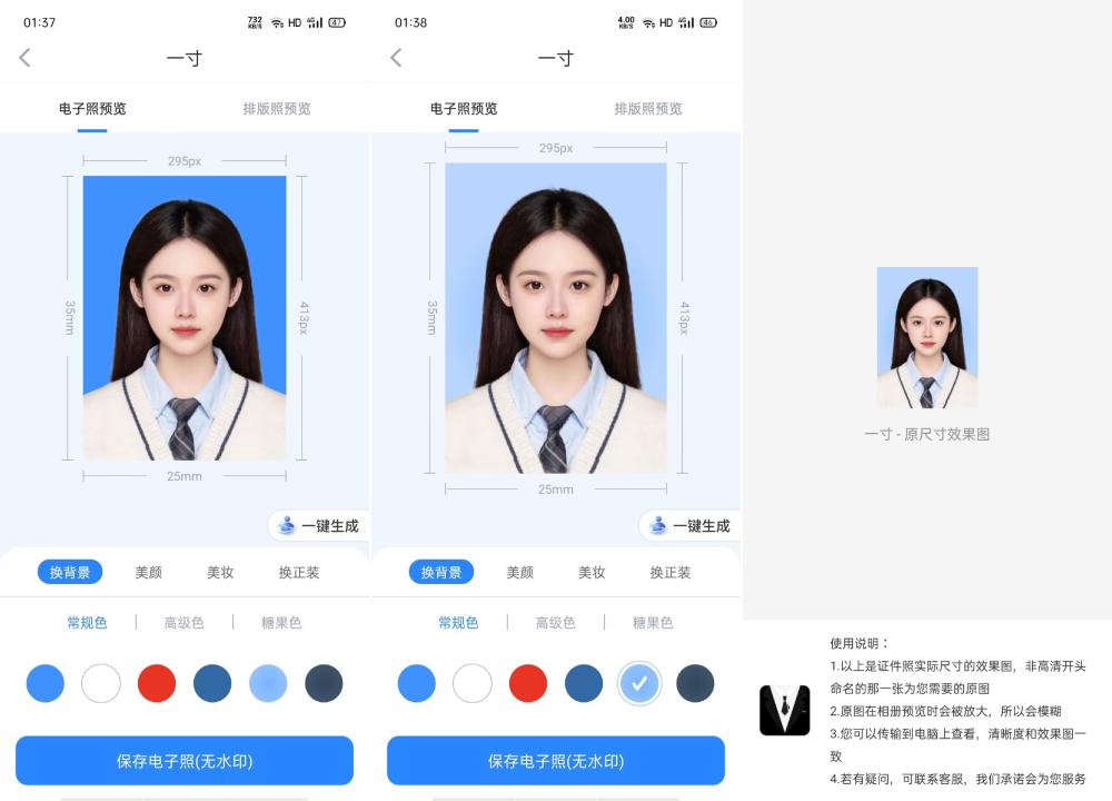 证件照制作 v16.9.25 解锁版 去更新-第1张图片-TV盒迷