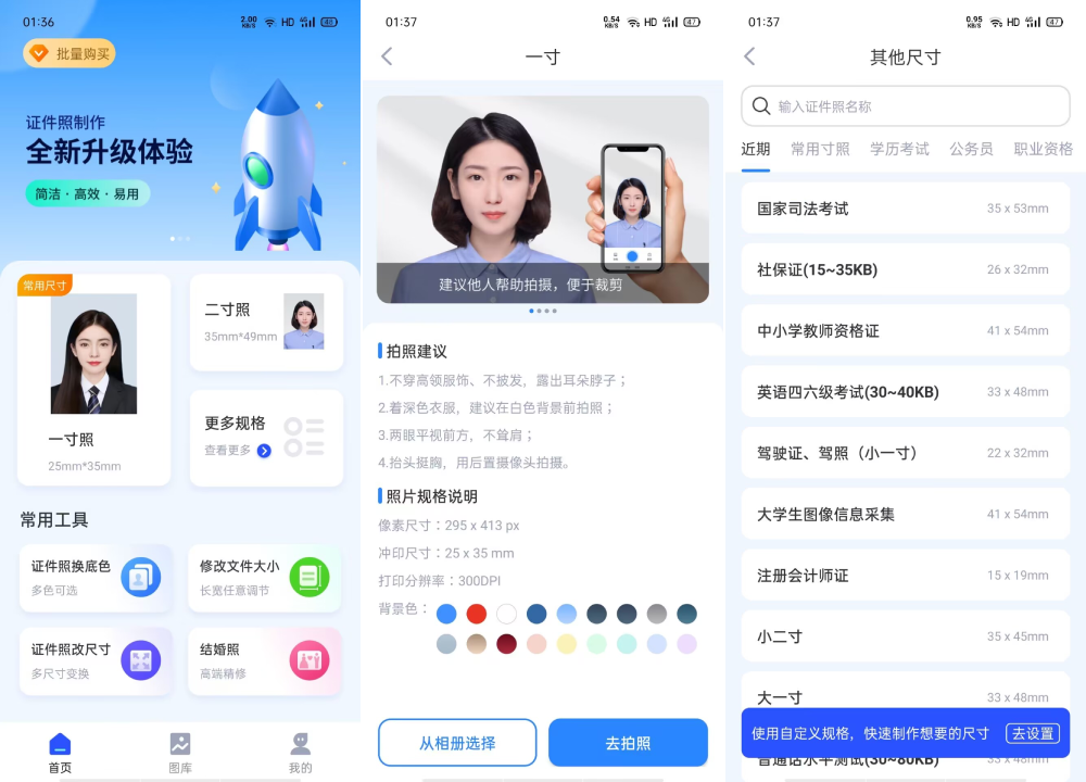 证件照制作 v16.9.25 解锁版 去更新-第2张图片-TV盒迷