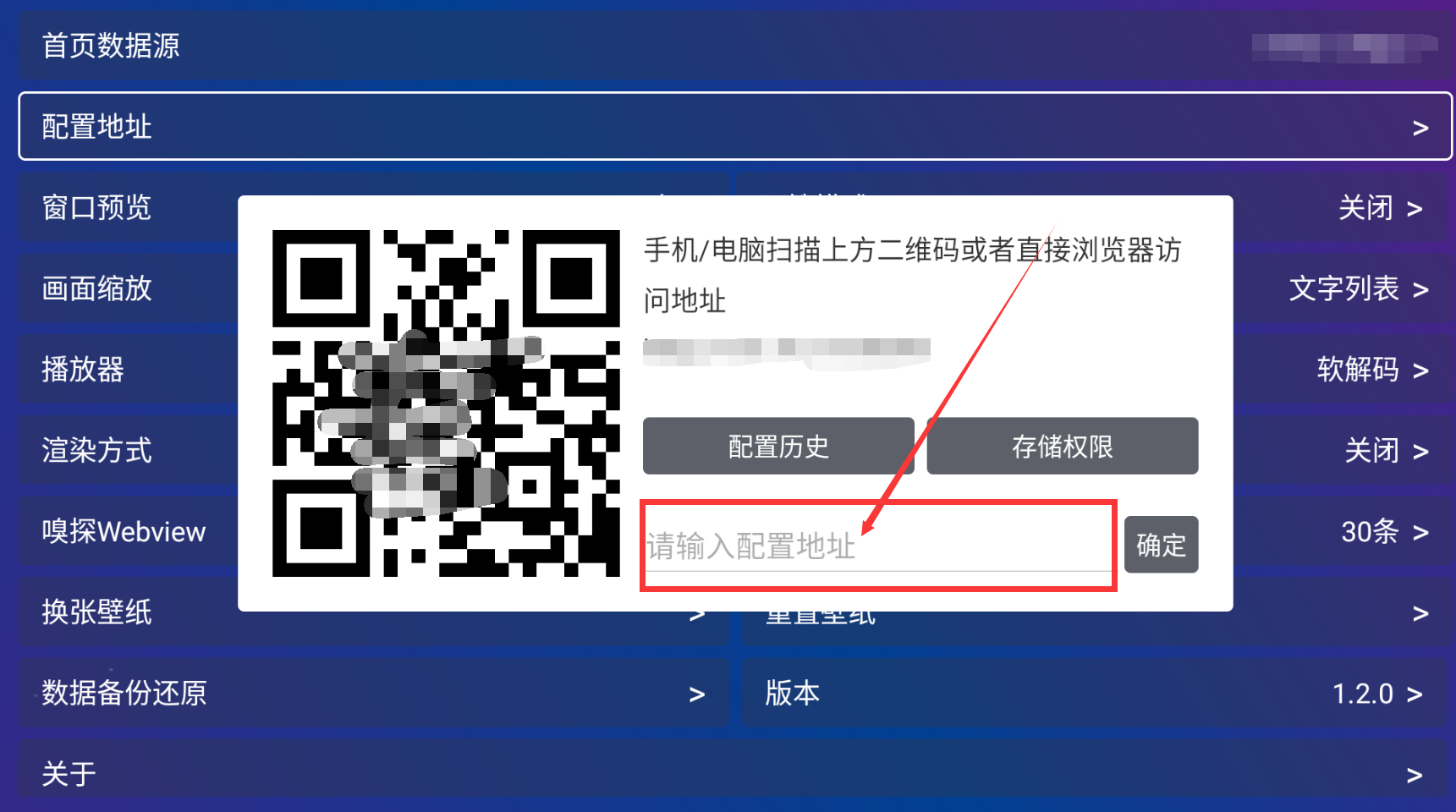 TVBox系列软件配置接口通用教程-第3张图片-TV盒迷