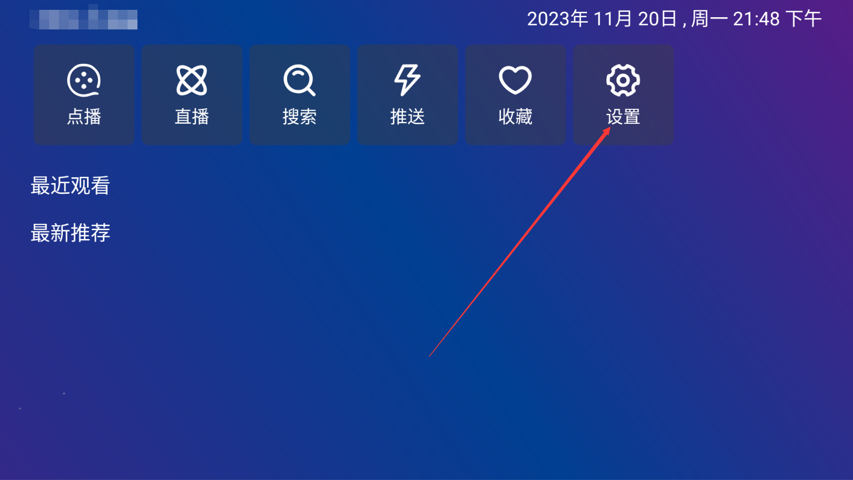 TVBox系列软件配置接口通用教程-第1张图片-TV盒迷