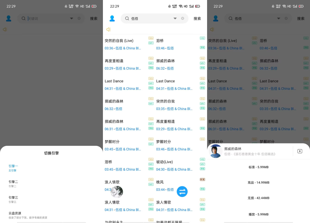 歌词适配平替软件 无损音乐下载-第1张图片-TV盒迷
