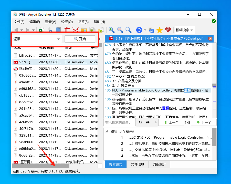 AnyTXT Search 电脑文件检索工具-第3张图片-TV盒迷