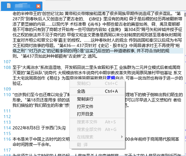 AnyTXT Search 电脑文件检索工具-第5张图片-TV盒迷