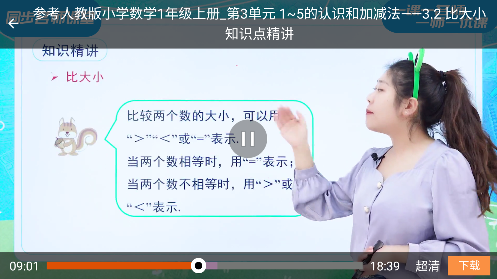 教育学习TV 全年级同步课堂 免激活-第3张图片-TV盒迷