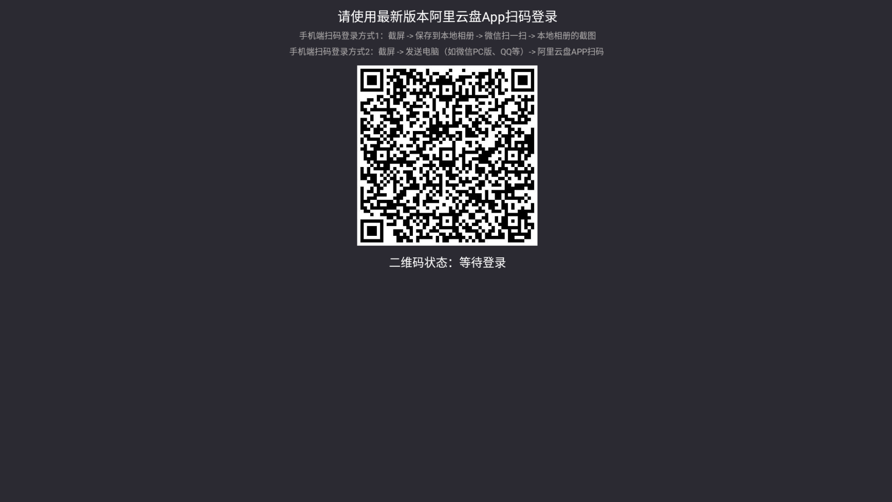 蜗牛云盘TV v2.2.5 支持TV 车机（第三方阿里网盘）-第1张图片-TV盒迷