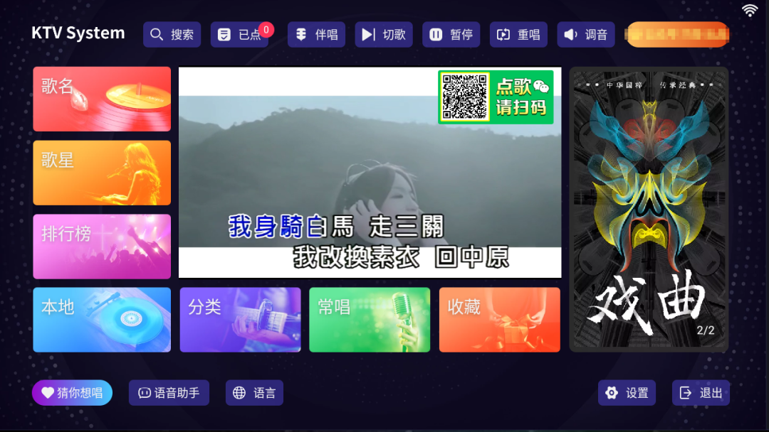 想唱就唱 V2.15.63 电视K歌软件-第1张图片-TV盒迷