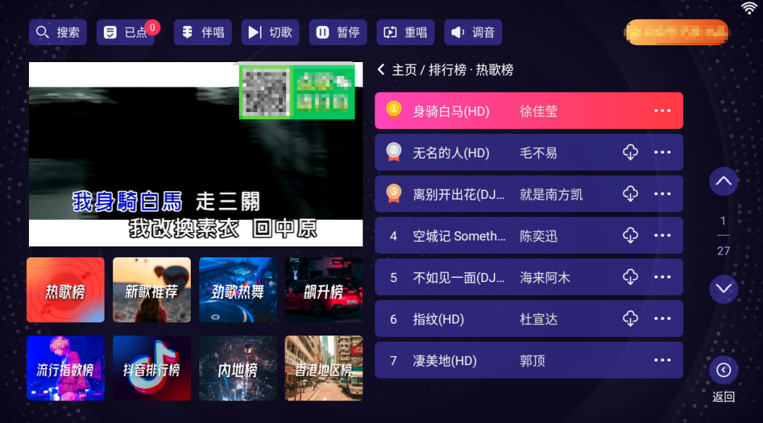 想唱就唱 V2.15.63 电视K歌软件-第3张图片-TV盒迷