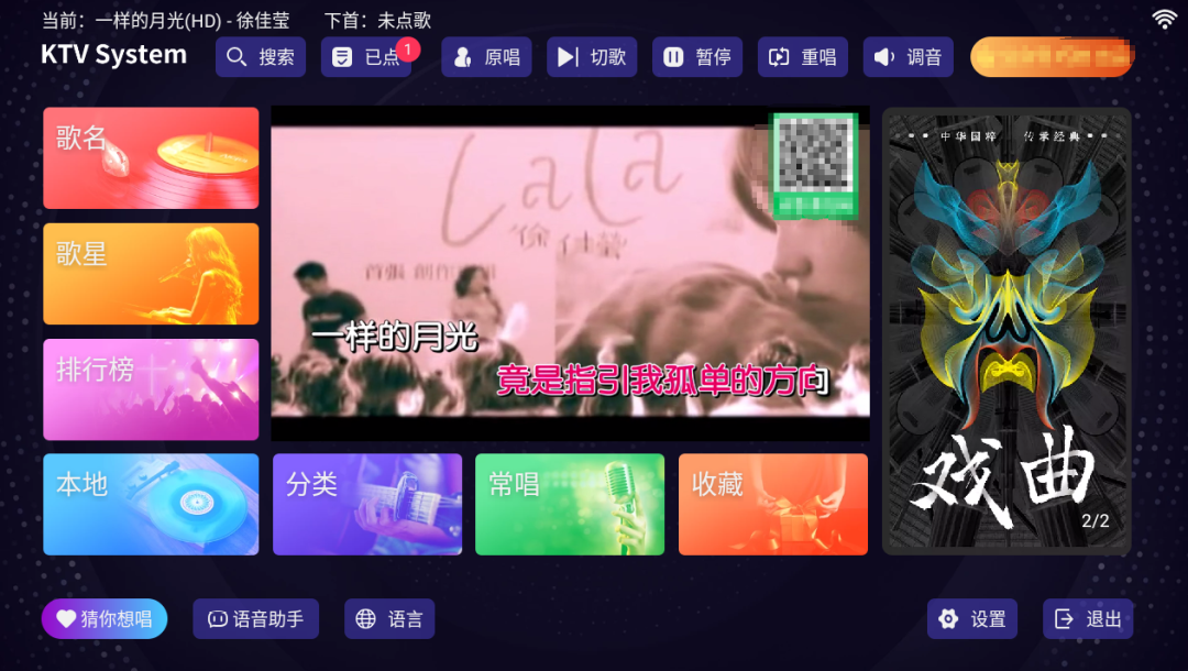 想唱就唱 V2.15.63 电视K歌软件-第2张图片-TV盒迷