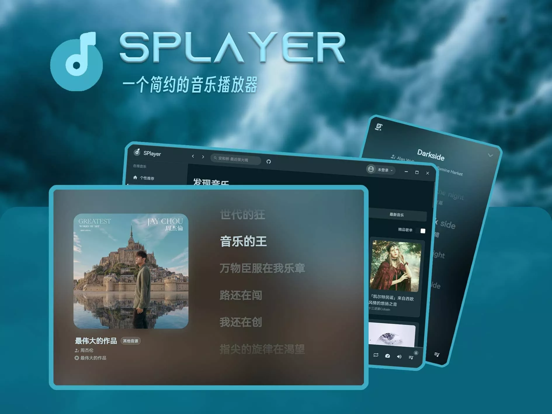 SPlayer v2.0.9 开源免费音乐-第1张图片-TV盒迷