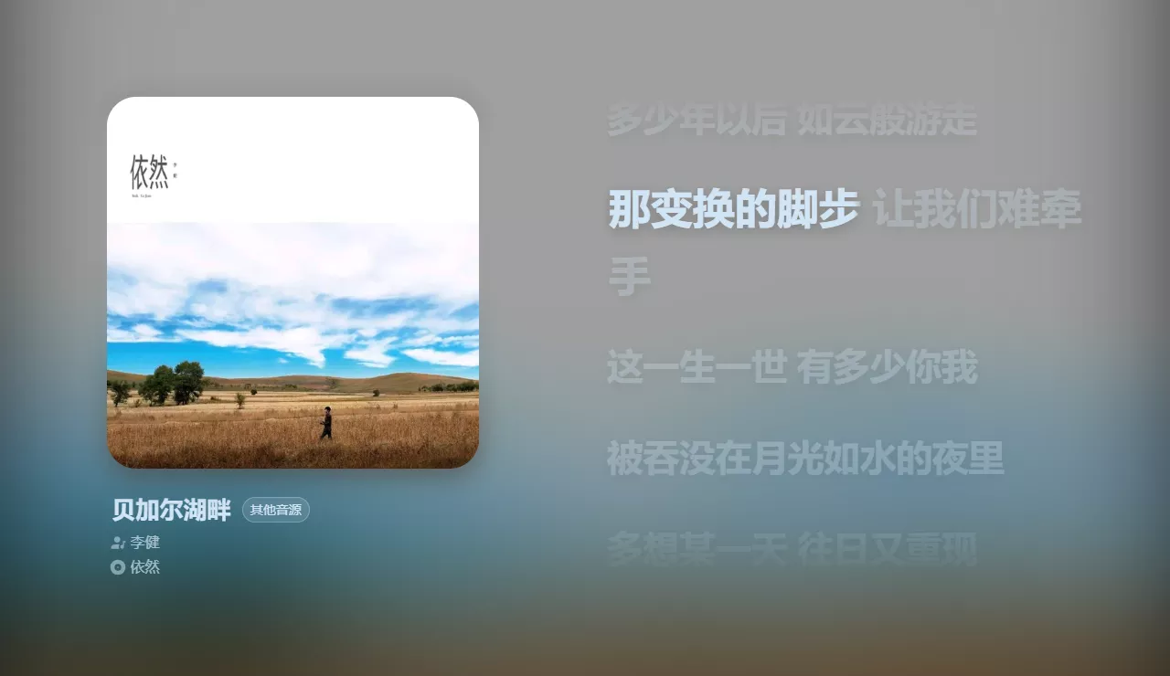 SPlayer v2.0.9 开源免费音乐-第4张图片-TV盒迷